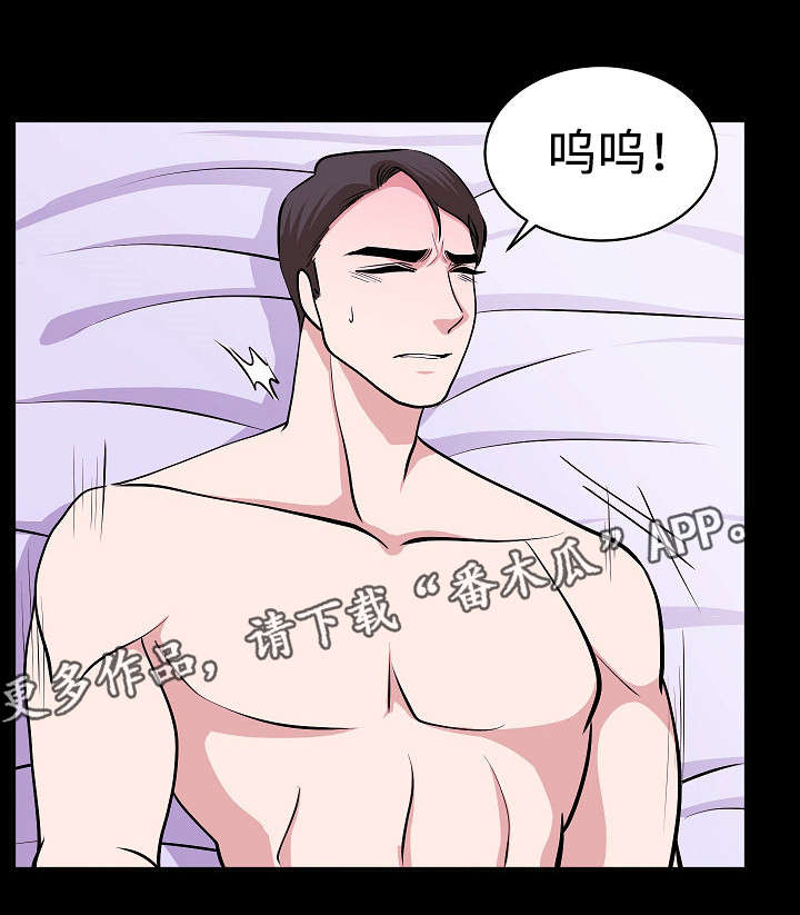 原貌漫画,第34章：三个女人2图