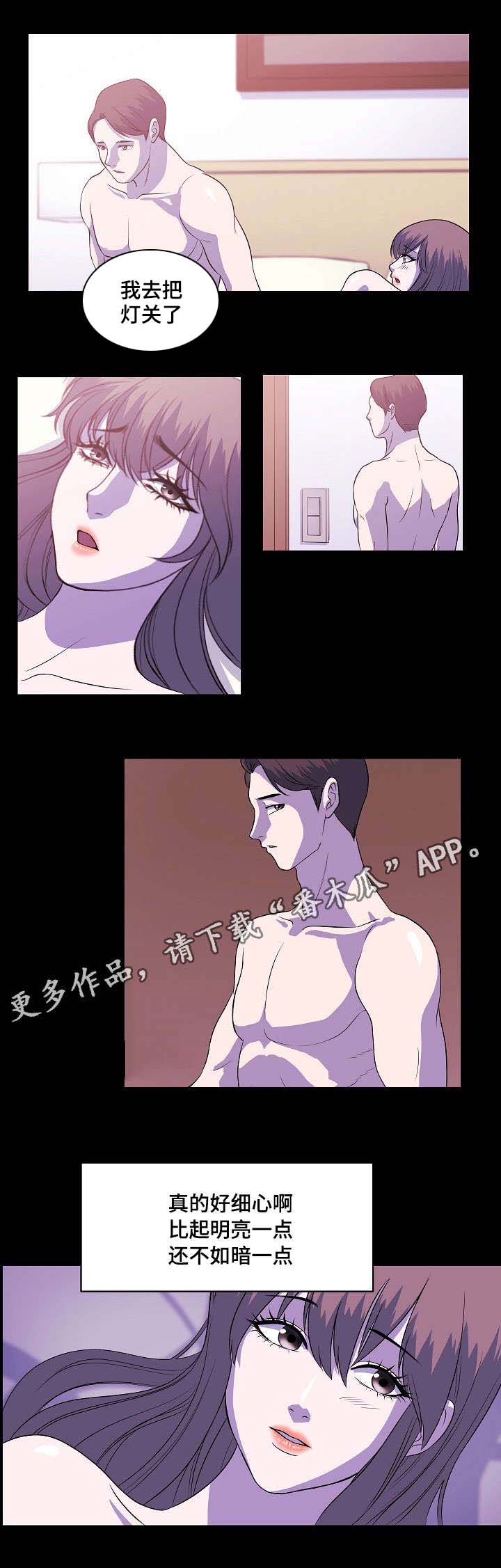原貌漫画,第5章：幻觉3图