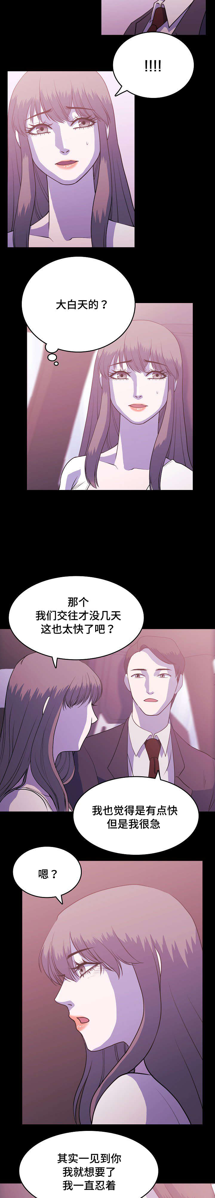 原貌漫画,第3章：雕刻艺术2图