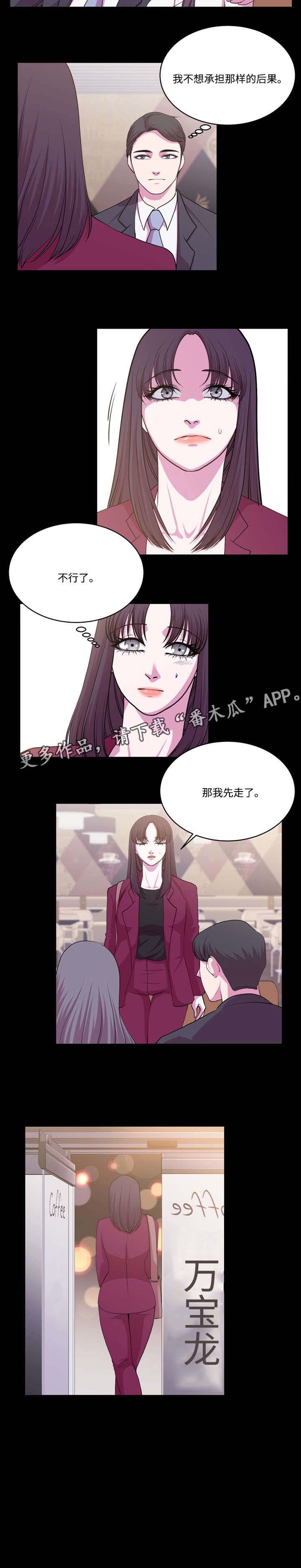原貌漫画,第15章：姐妹的不同2图