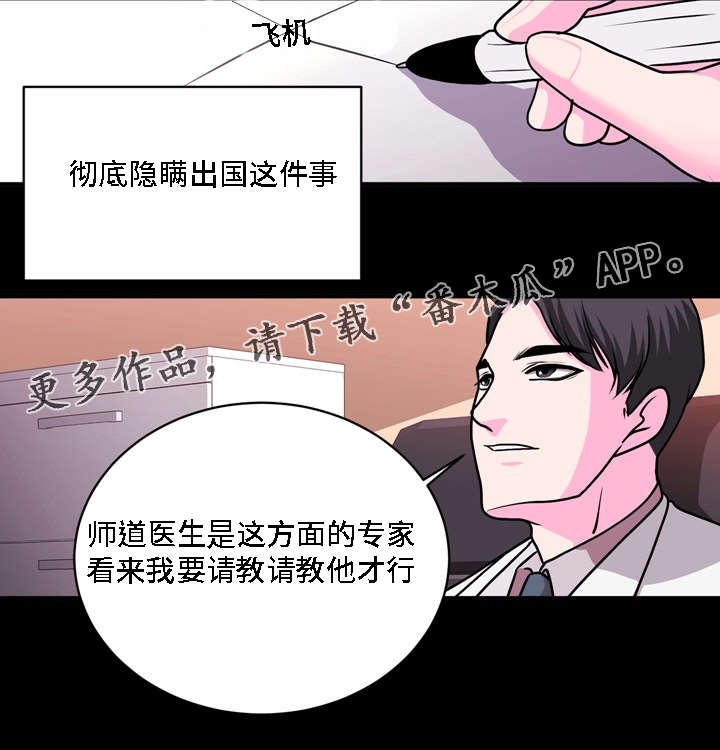 原貌漫画,第25章：商场4图