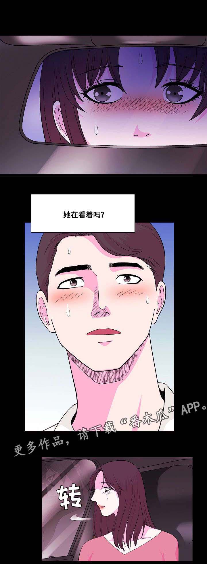 原貌漫画,第11章：喝醉3图