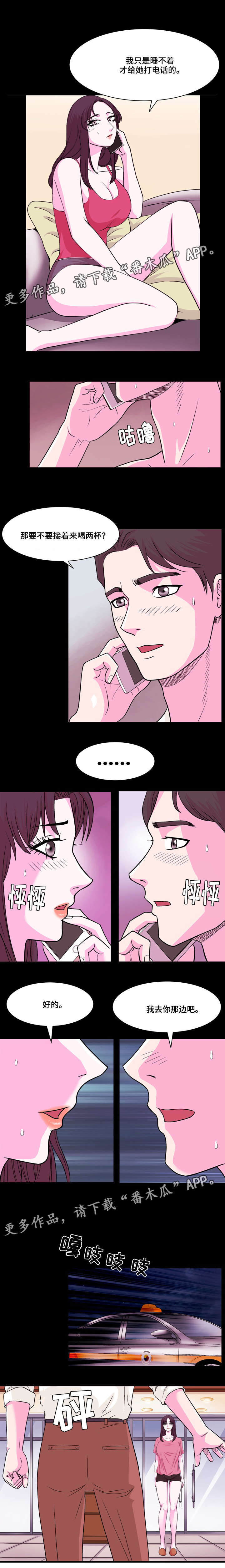 原貌漫画,第12章：她睡了2图