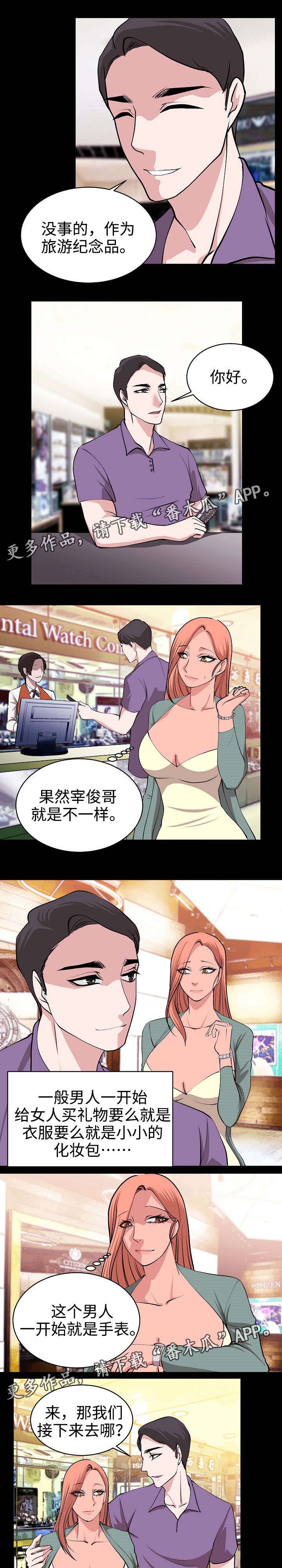 原貌漫画,第32章：运动天赋2图