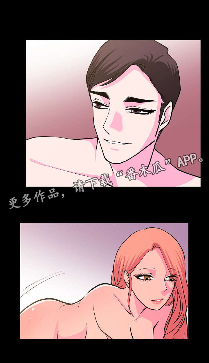 原貌漫画,第31章：旅游3图