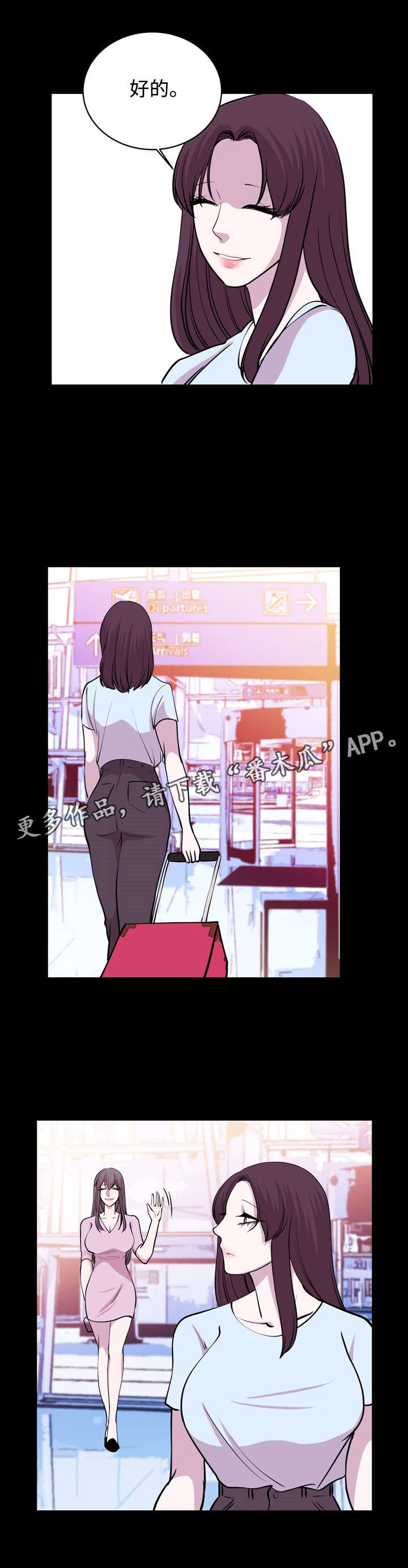 原貌漫画,第35章：离开5图