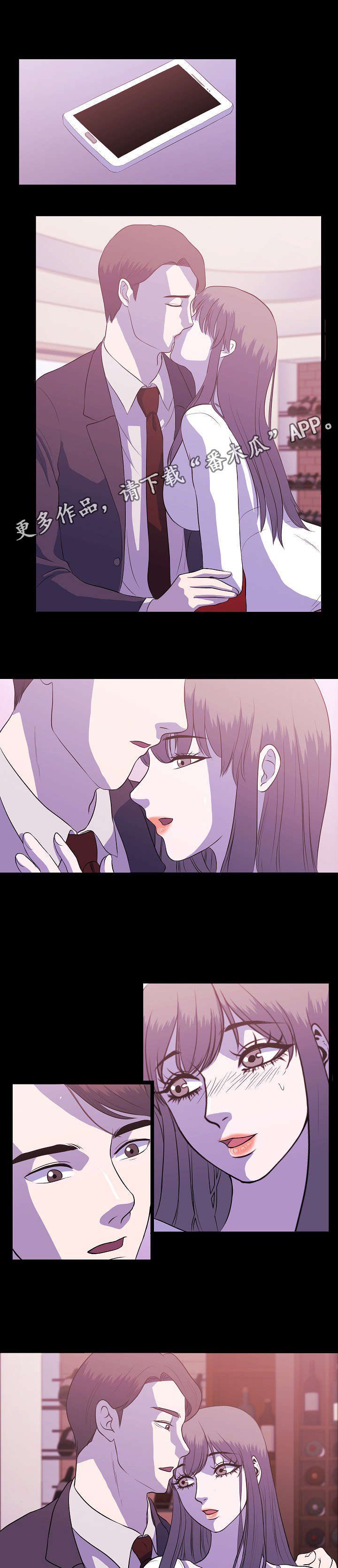 原貌漫画,第5章：幻觉1图