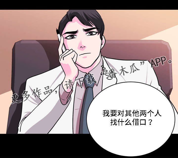 原貌漫画,第25章：商场3图