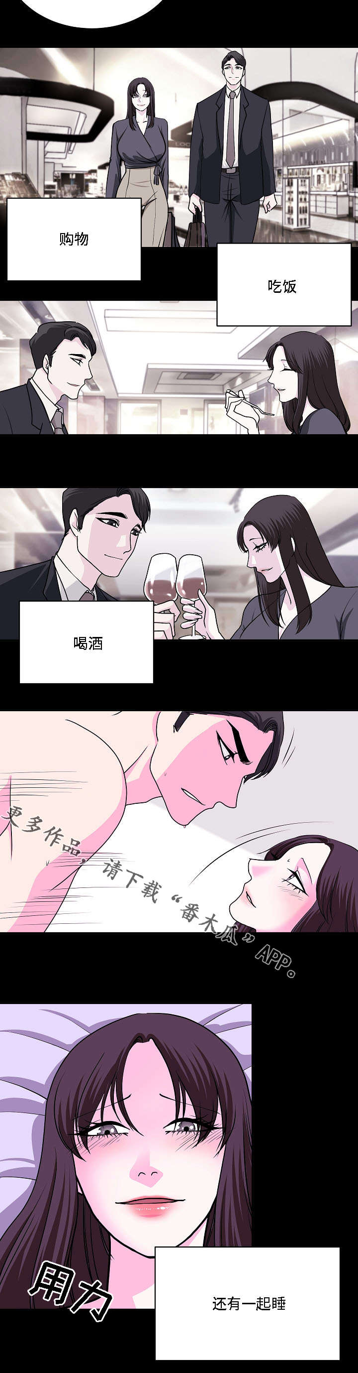 原貌漫画,第26章：证人1图