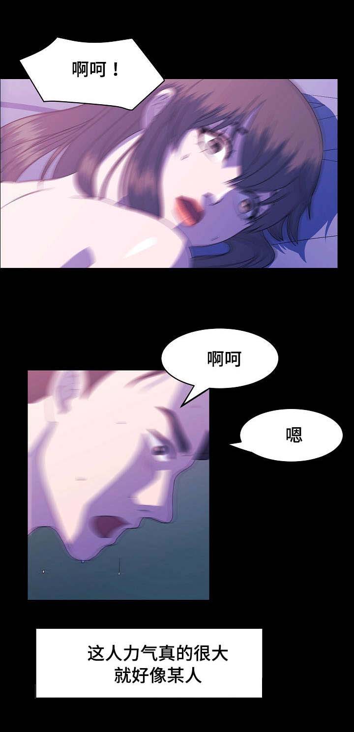 原貌漫画,第5章：幻觉4图