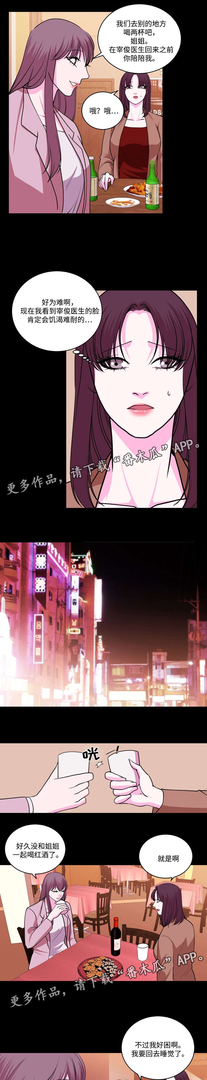 原貌漫画,第20章：坚持到最后1图