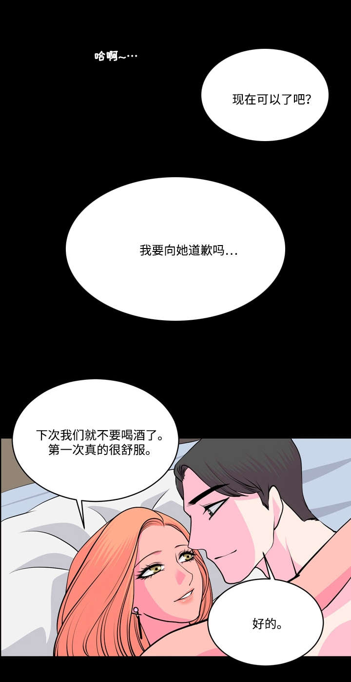原貌漫画,第17章：尝试3图