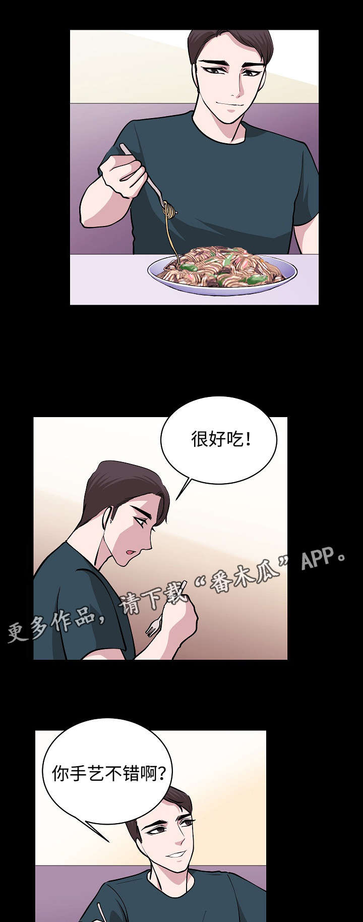原貌漫画,第34章：三个女人5图