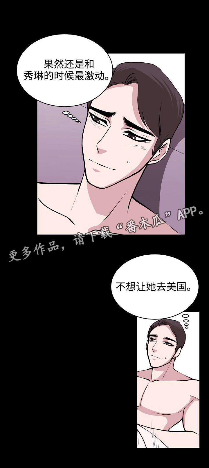 原貌漫画,第35章：离开2图