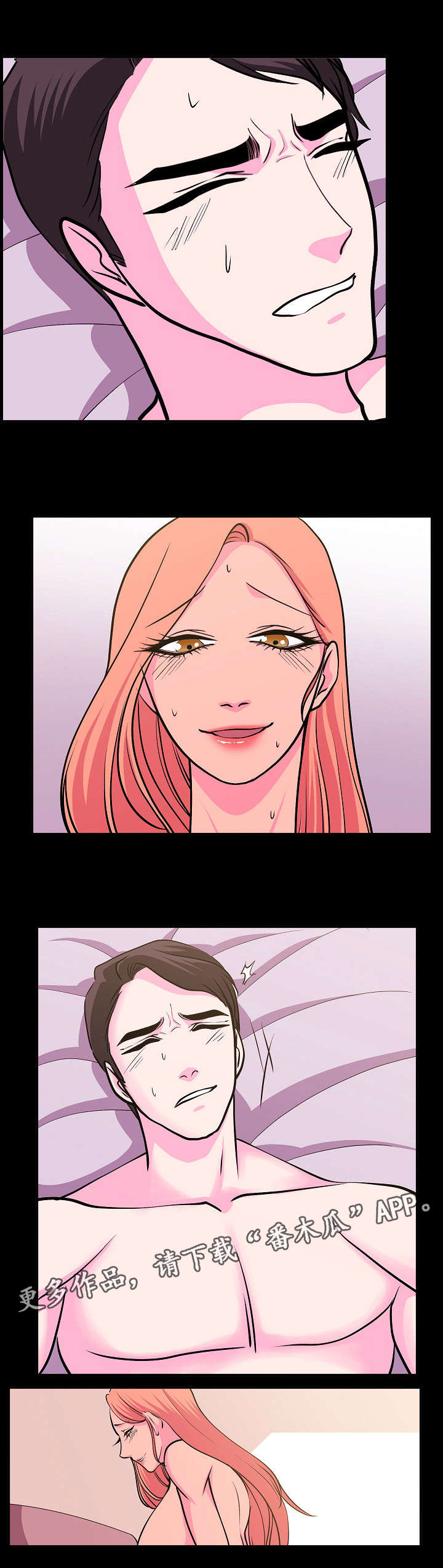 原貌漫画,第31章：旅游5图