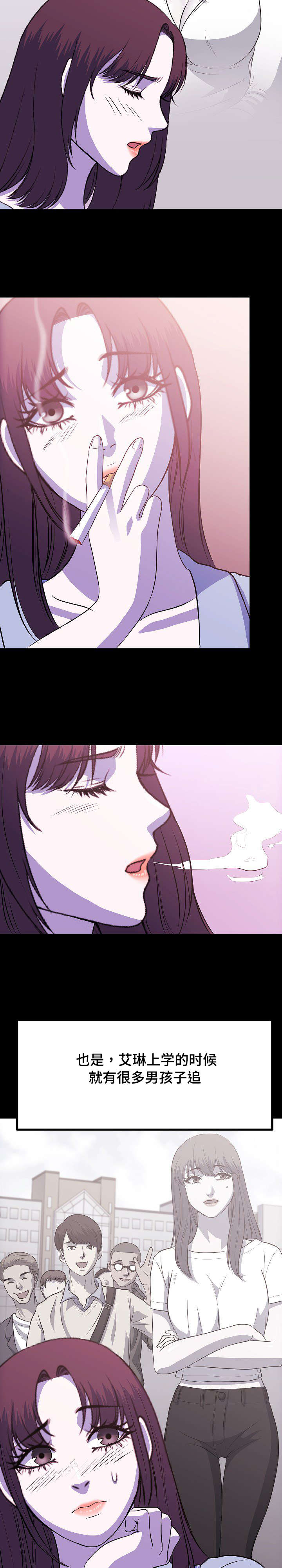 原貌漫画,第4章：保持身材2图