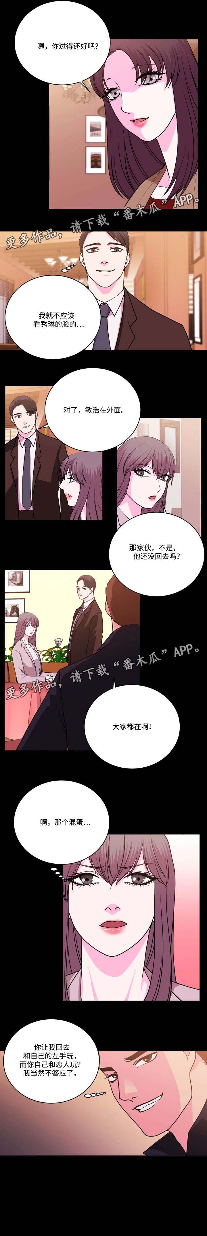 原貌漫画,第20章：坚持到最后4图