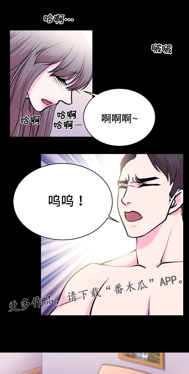 原貌漫画,第29章：男人都是小孩1图