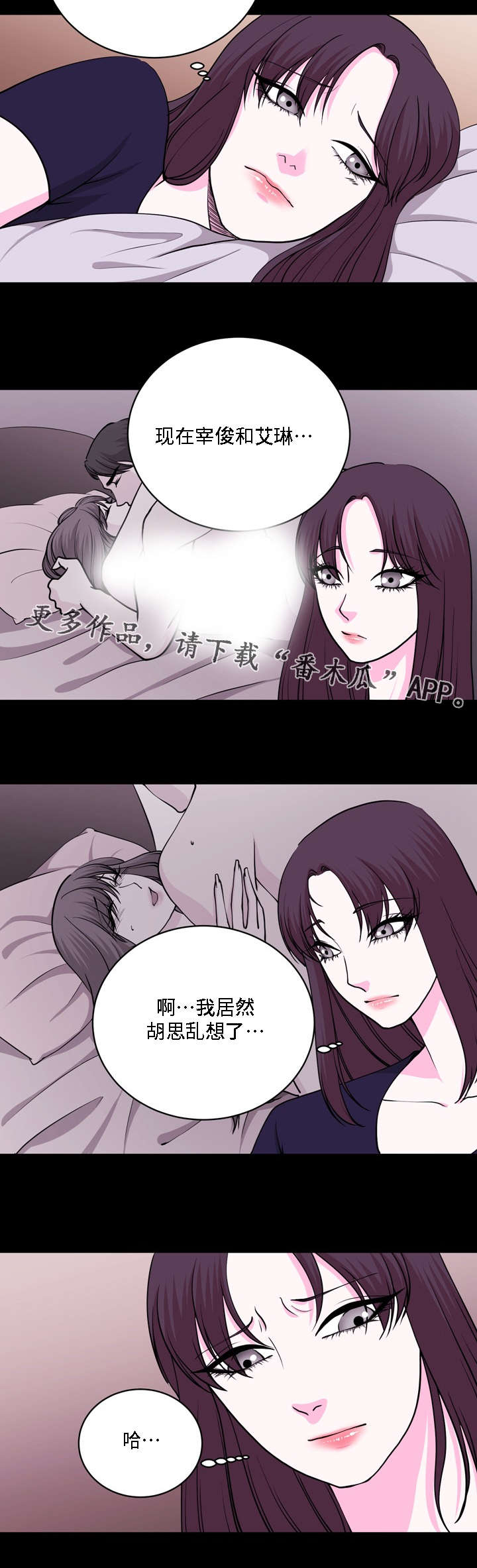 原貌漫画,第22章：现在过去4图