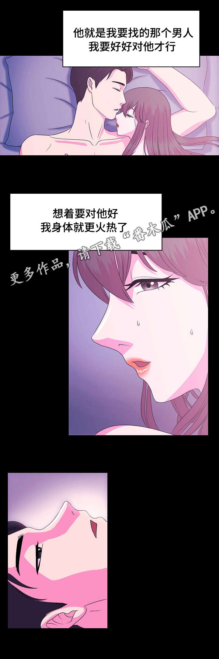 原貌漫画,第6章：健身教练4图