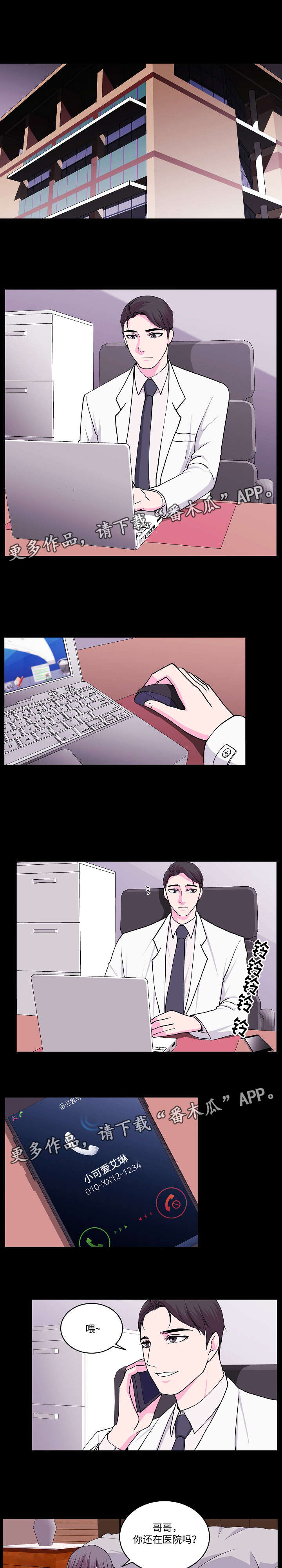 原貌漫画,第18章：电影院1图