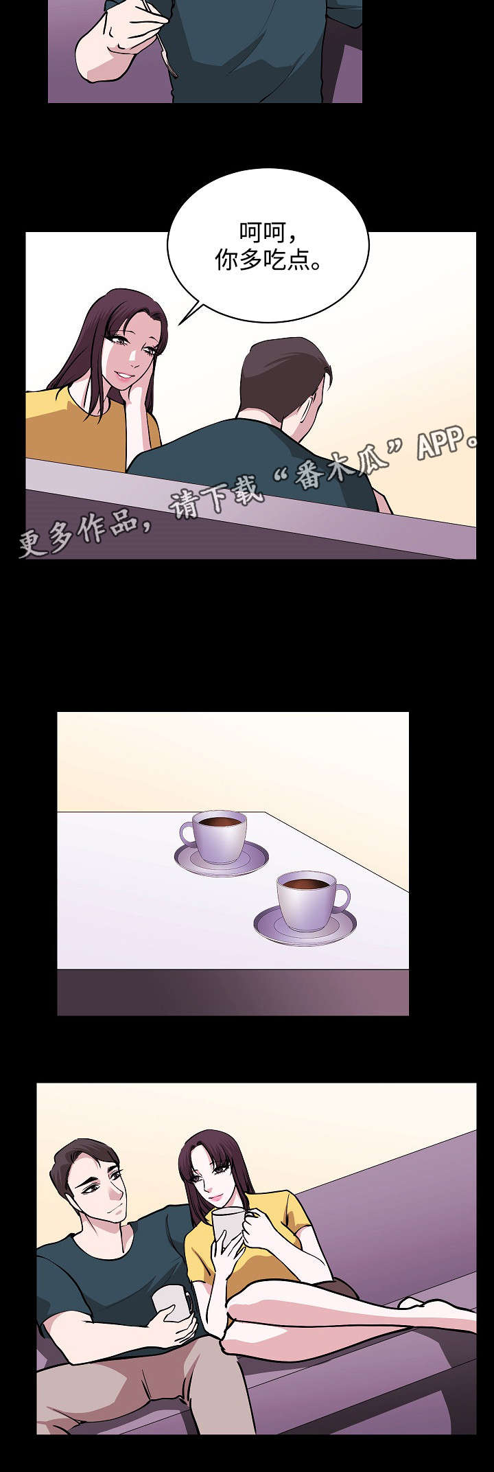 原貌漫画,第34章：三个女人1图