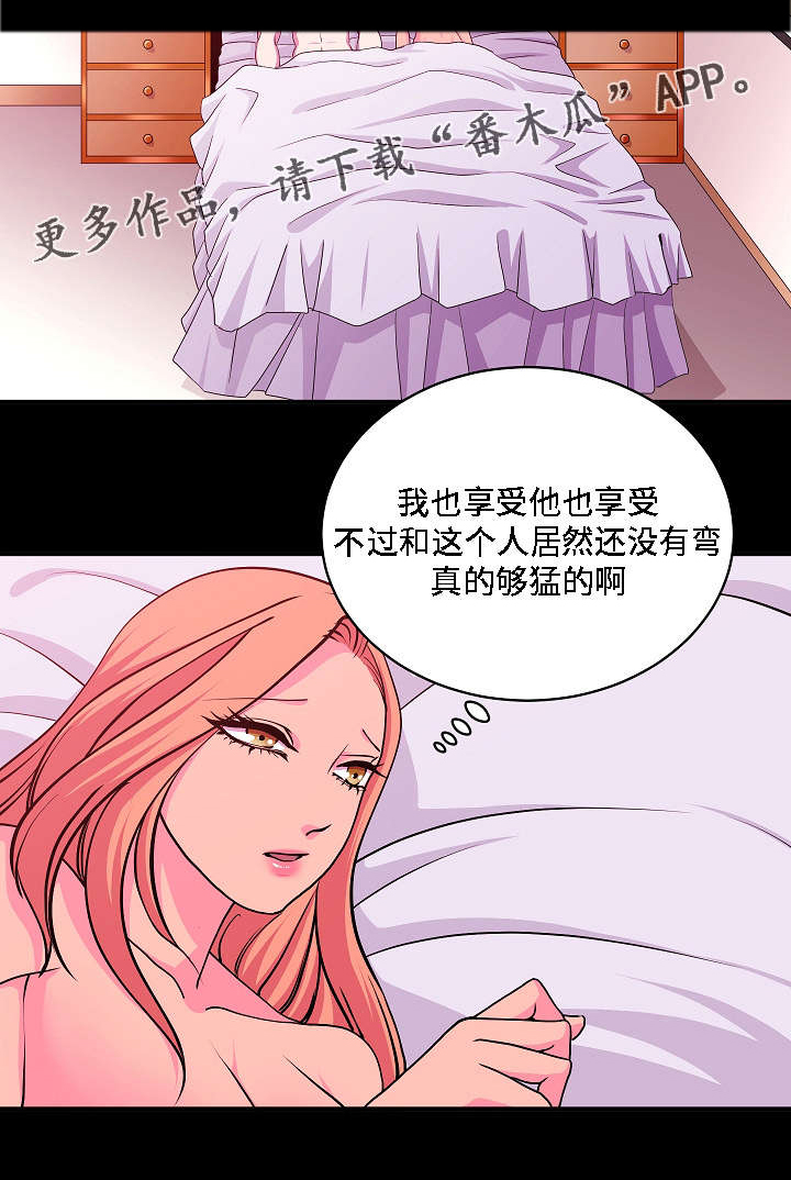 原貌漫画,第27章：罪恶感3图