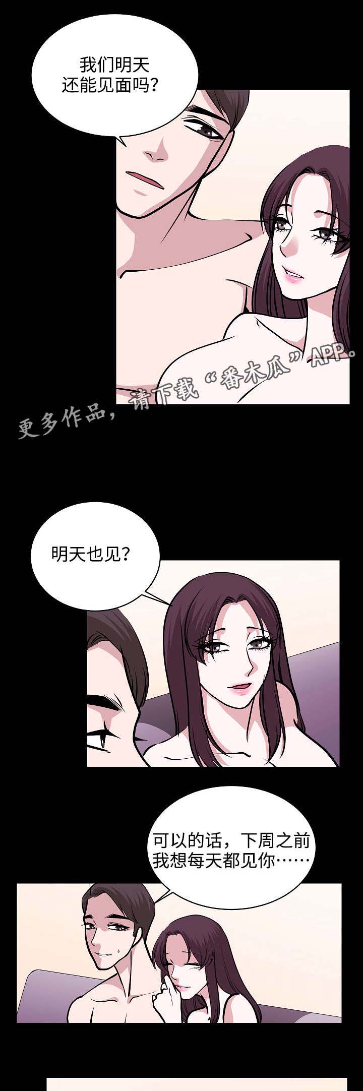 原貌漫画,第35章：离开4图