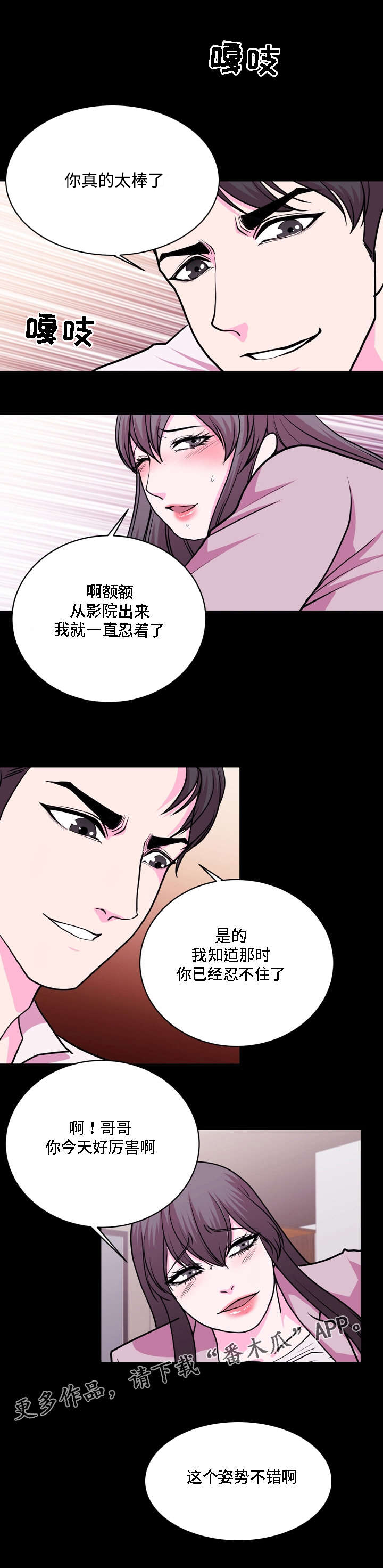 原貌漫画,第21章：别搞笑了1图