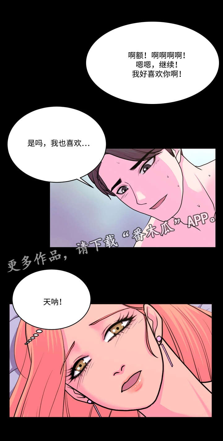 原貌漫画,第17章：尝试1图