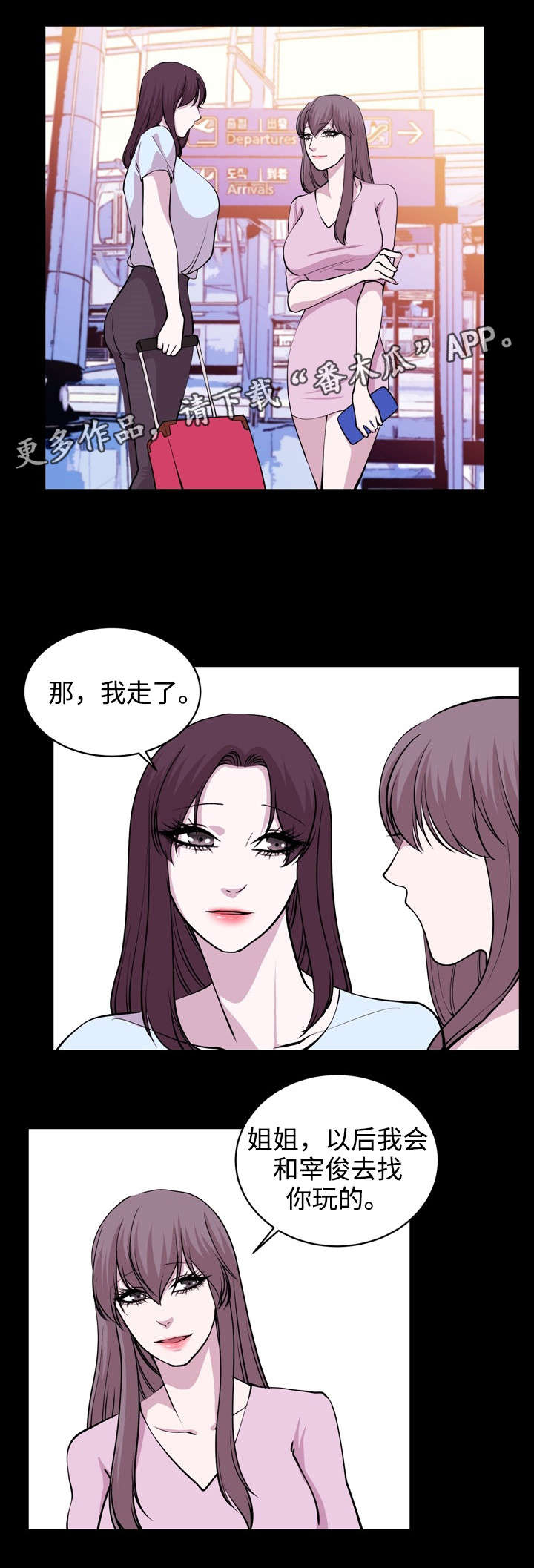 原貌漫画,第35章：离开4图