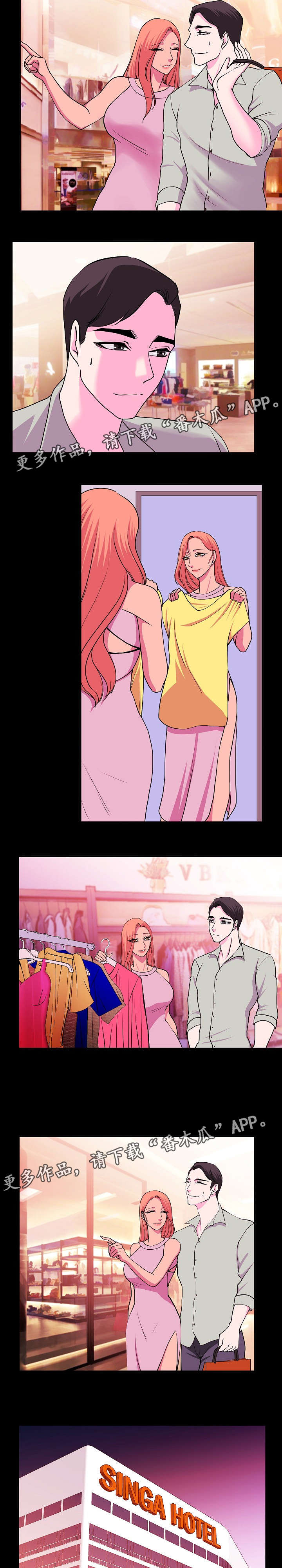 原貌漫画,第31章：旅游1图