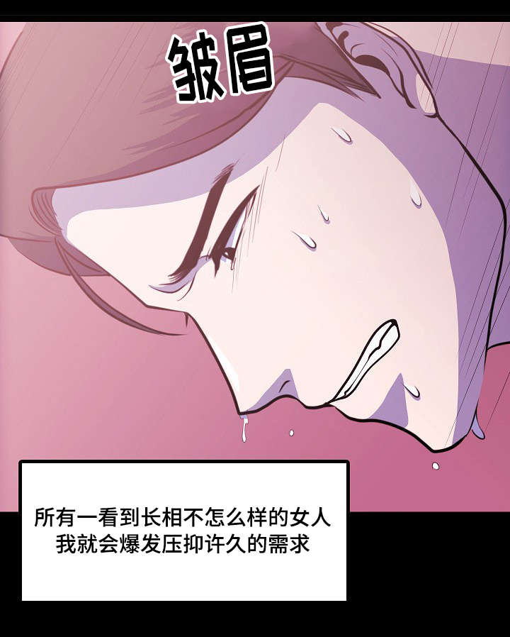 原貌漫画,第1章：整容医生5图