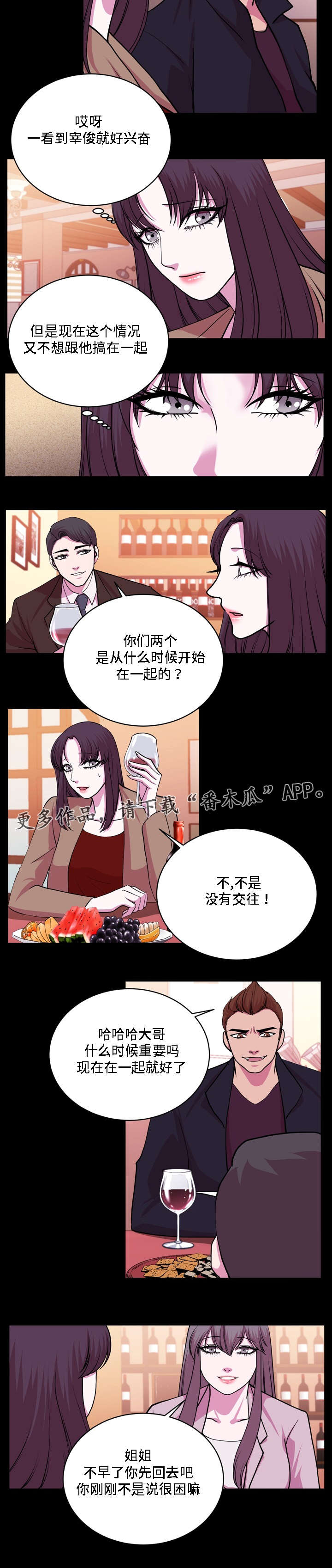 原貌漫画,第20章：坚持到最后1图