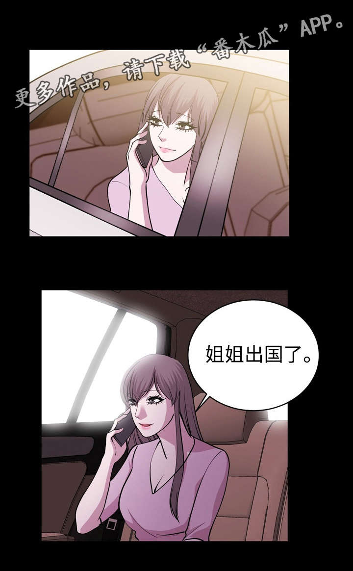 原貌漫画,第36章：忠于现实1图