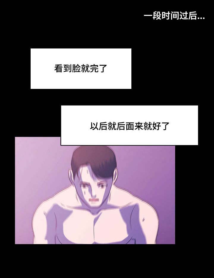 原貌漫画,第5章：幻觉5图