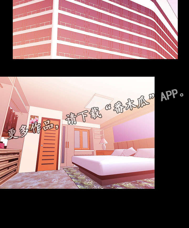 原貌漫画,第31章：旅游2图