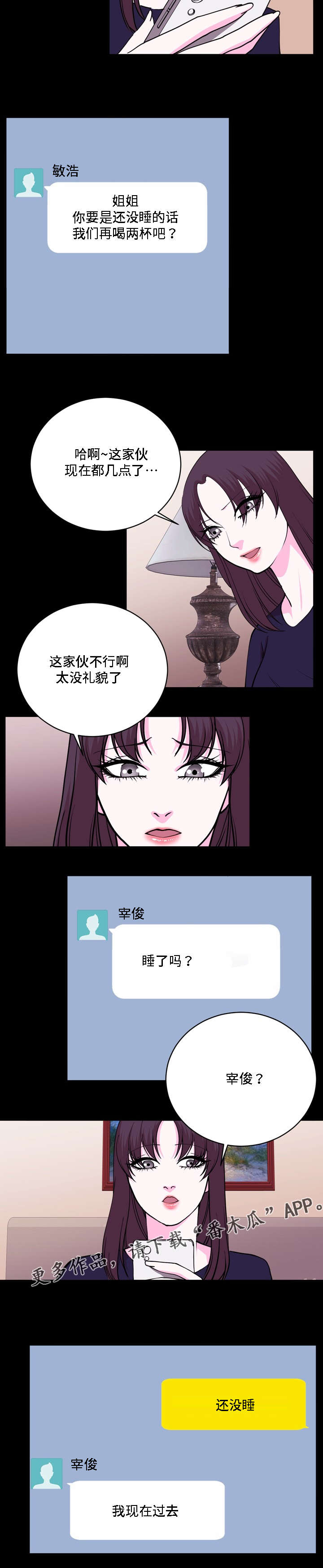 原貌漫画,第22章：现在过去1图