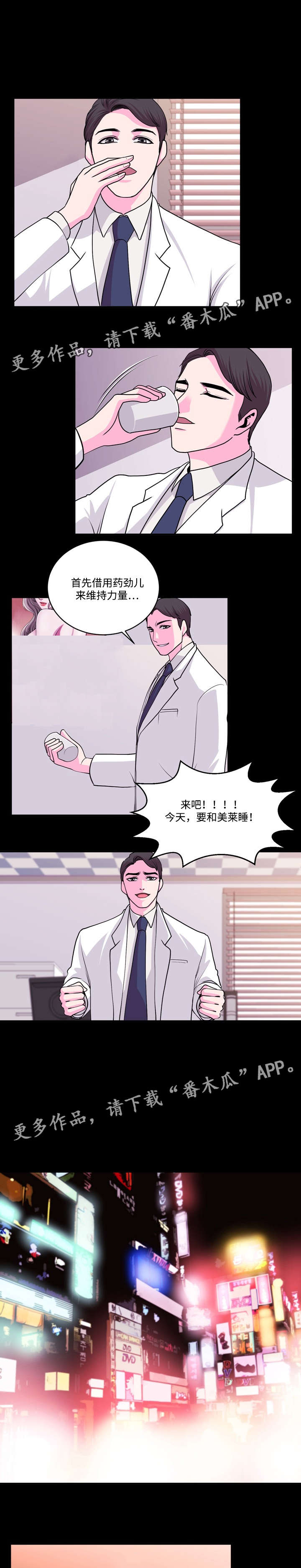 原貌漫画,第17章：尝试1图