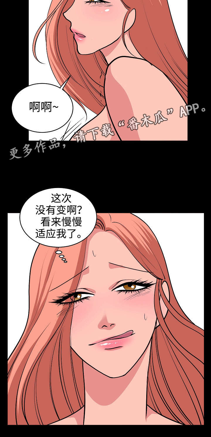 原貌漫画,第34章：三个女人3图