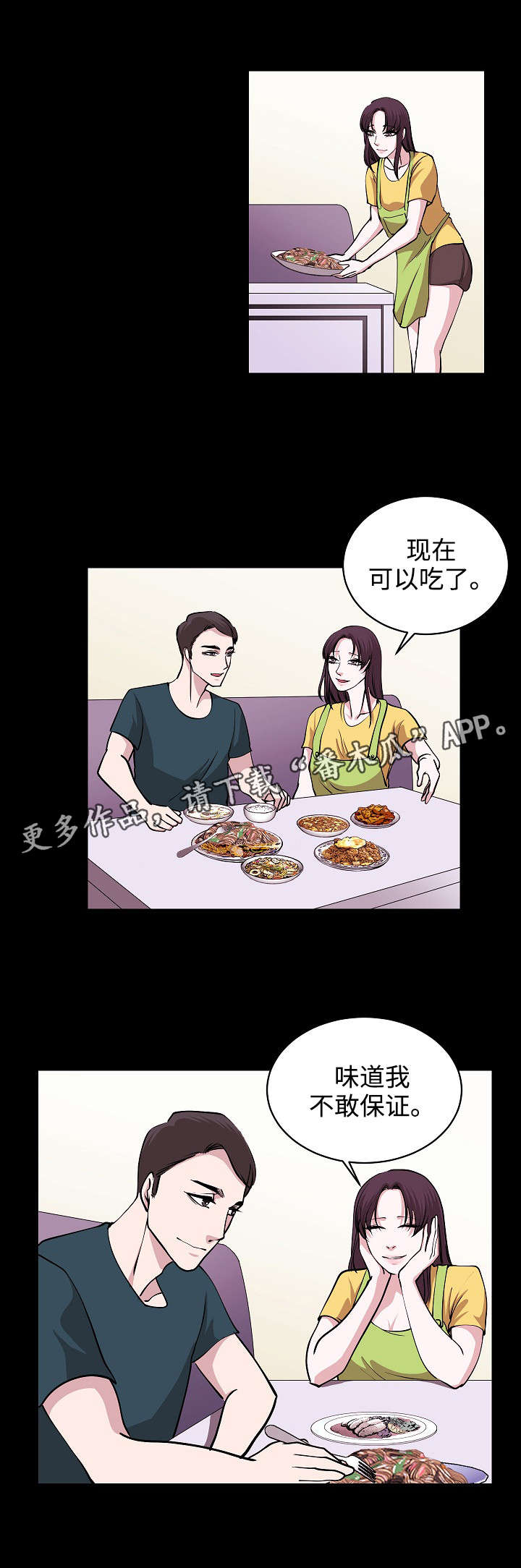 原貌漫画,第34章：三个女人4图