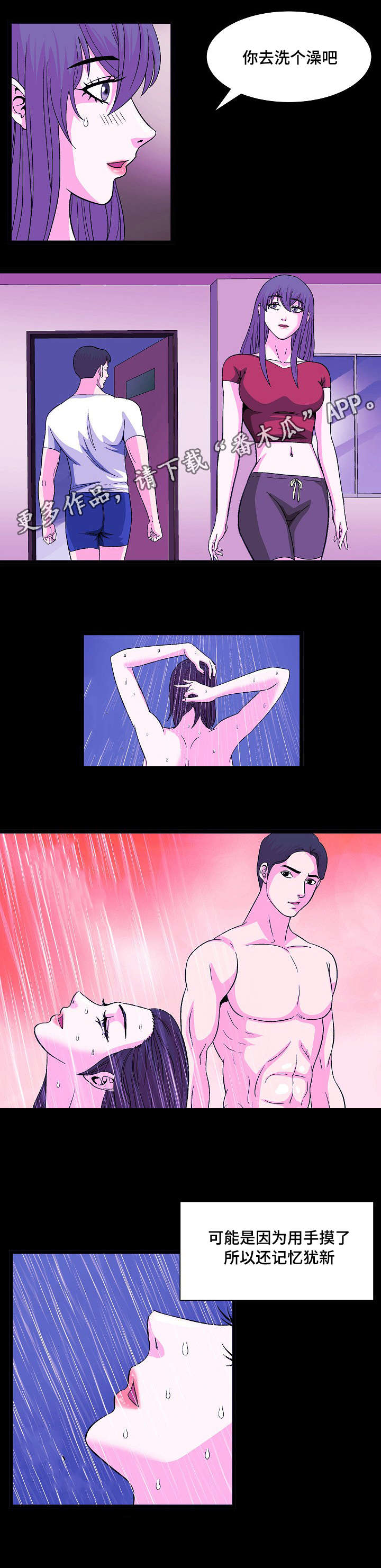 原貌漫画,第10章：喝两杯1图