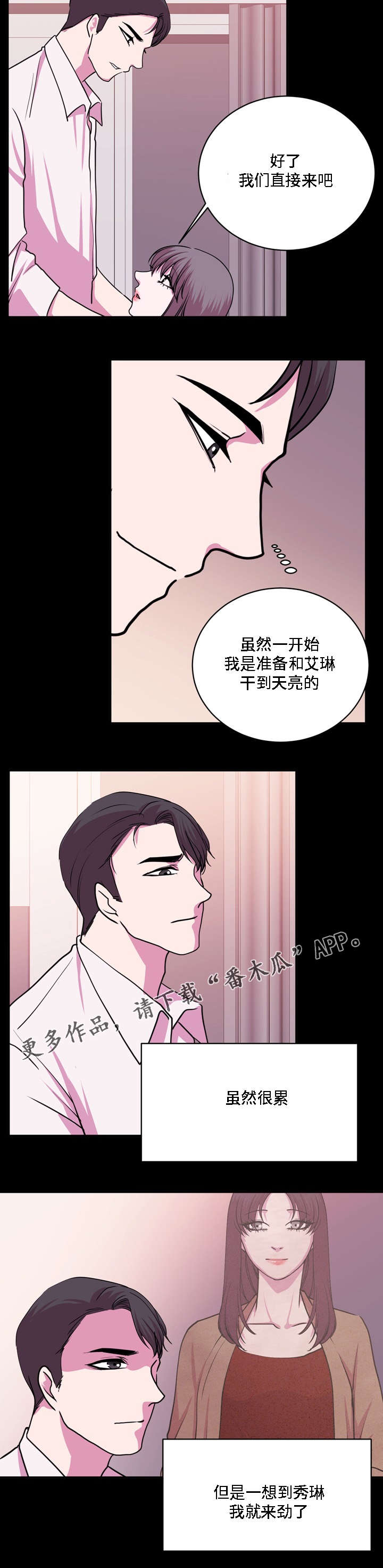 原貌漫画,第21章：别搞笑了4图