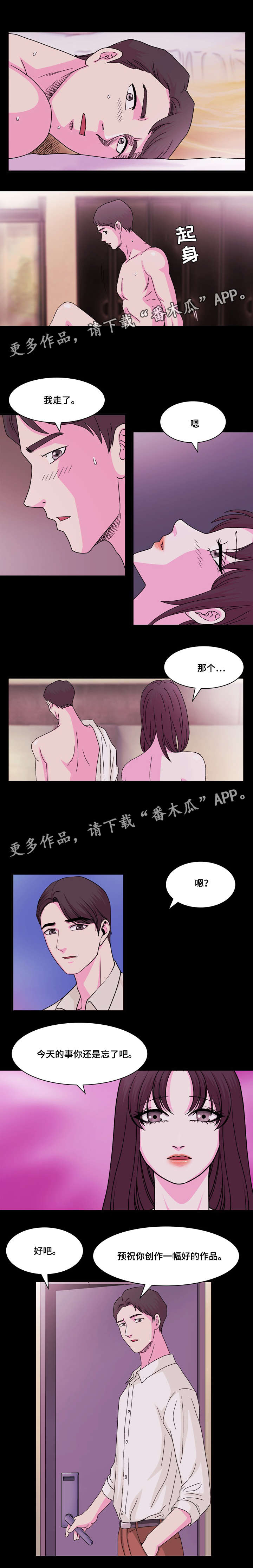 原貌漫画,第13章：和石膏不同2图