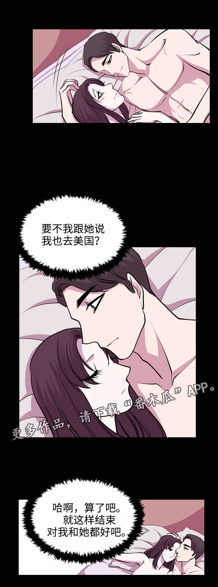 原貌漫画,第35章：离开2图