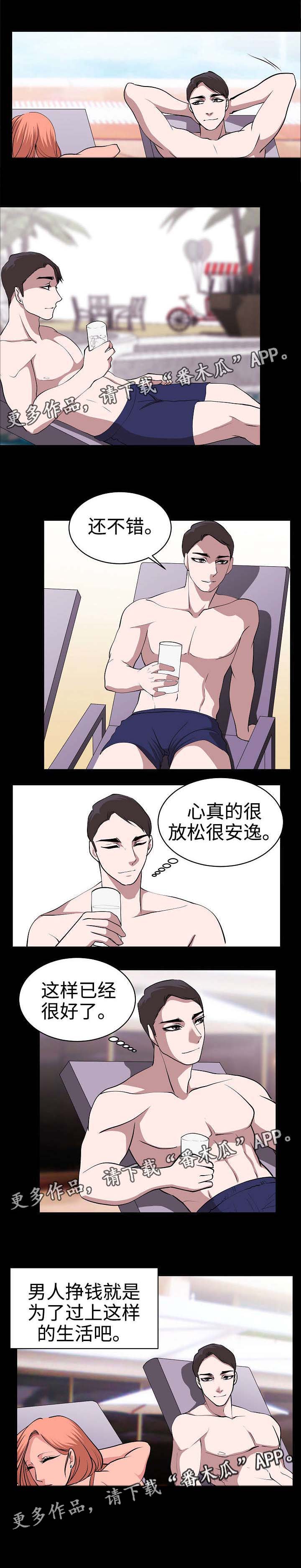 原貌漫画,第33章：回去吧1图