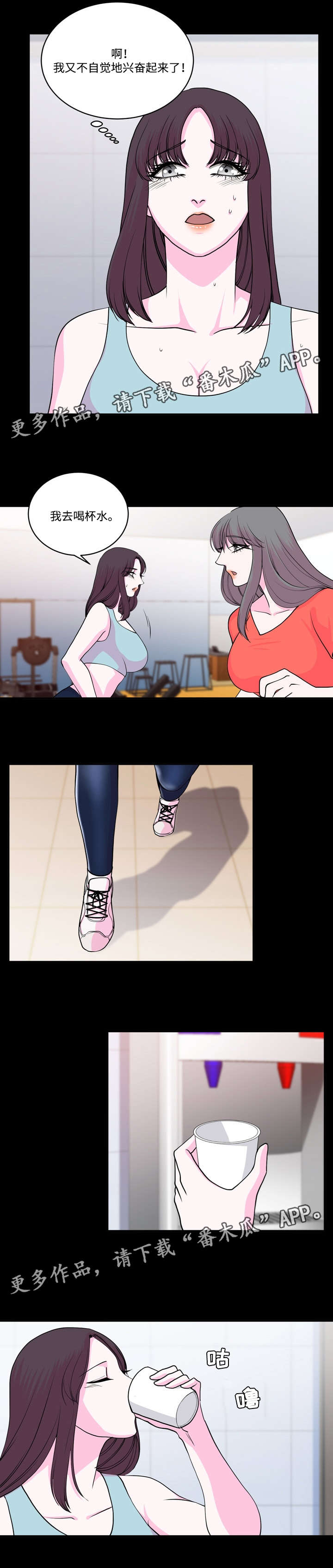 原貌漫画,第14章：健身房3图