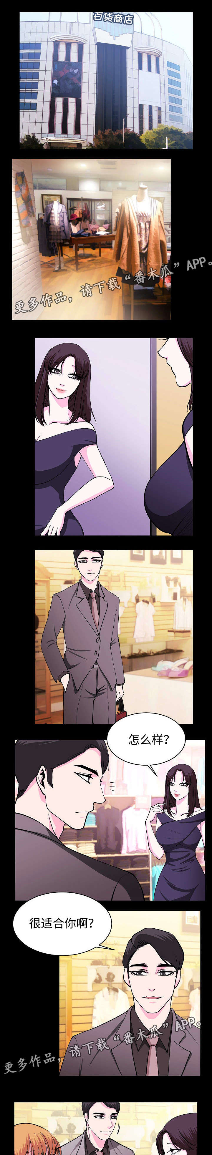 原貌漫画,第29章：男人都是小孩4图