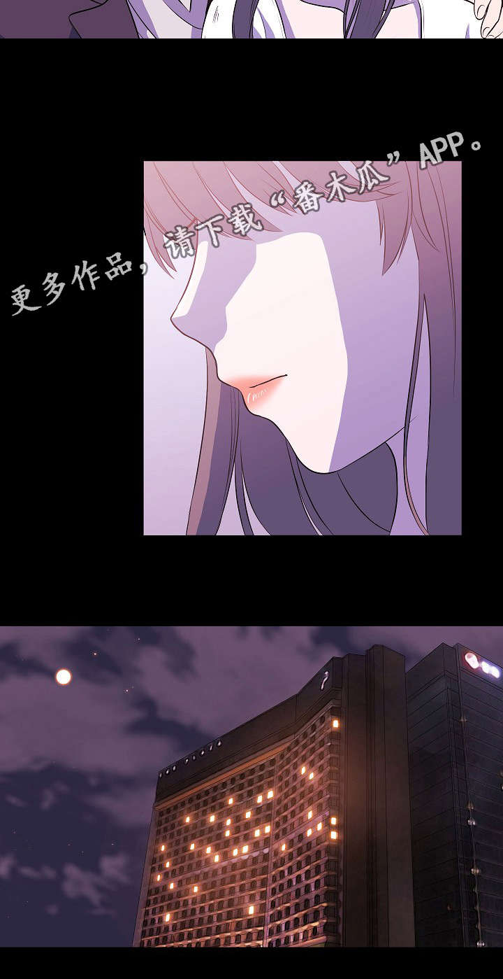 原貌漫画,第5章：幻觉2图