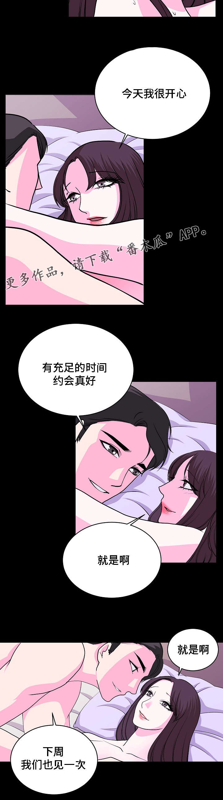 原貌漫画,第26章：证人3图